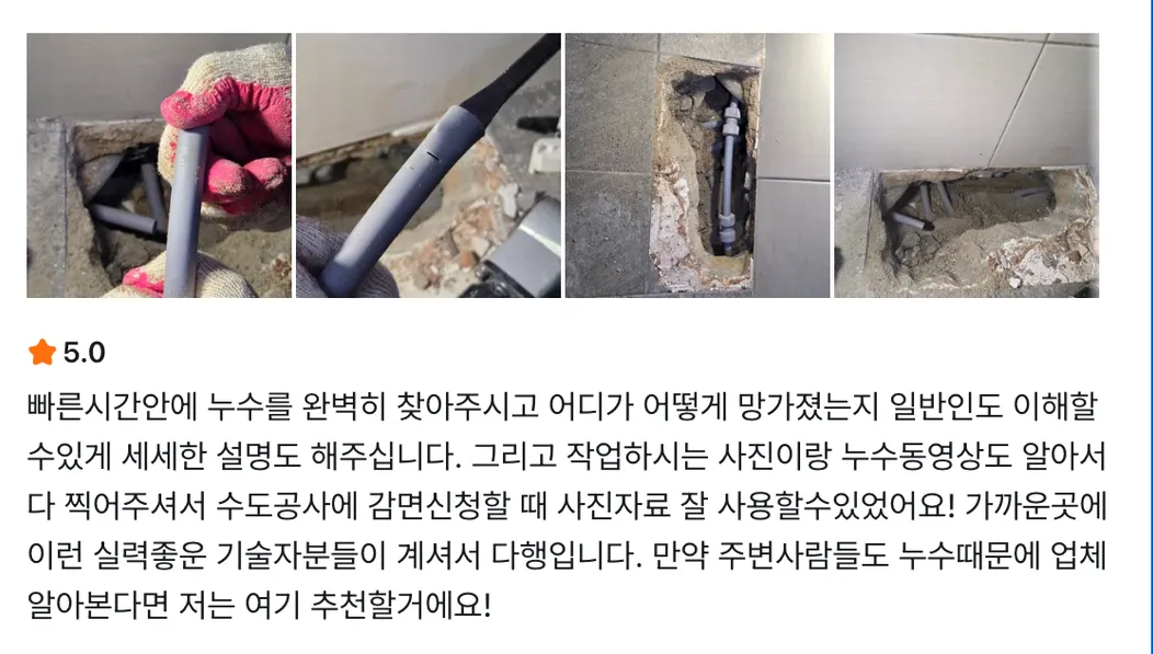 고객 후기 스크린샷 3